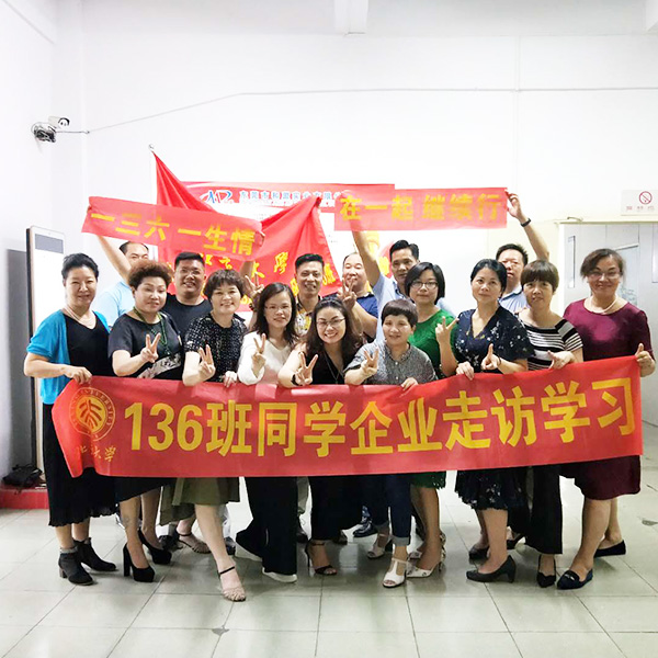 【同學(xué)企業(yè)互訪(fǎng) 】同學(xué)一聲，一生同學(xué)——記錄136班同學(xué)企業(yè)走訪(fǎng)學(xué)習(xí)